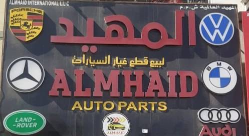 Al-Muhaid German Auto Parts