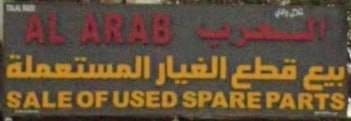 al arab sale of used