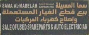 sama al mabelah sale of