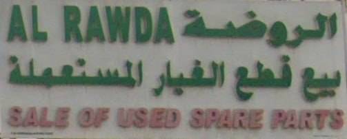 zuhoor al rhwdah car