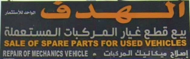 The goal is to sell vehicle spare parts