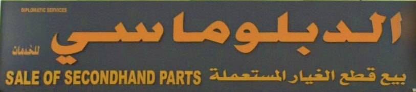 The diplomat sells used spare parts