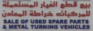 Sale of used spare parts