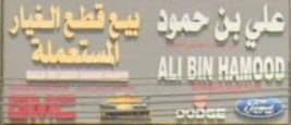 Ali bin Hamoud spare parts sale