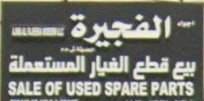 Fujairah sells spare parts