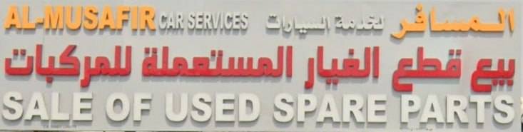 The traveler sells used spare parts