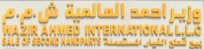 Minister Ahmed Al-Alamiya sells used spare parts