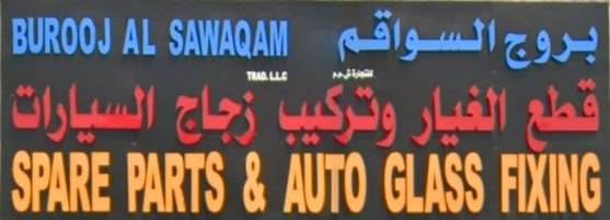 Borouj Al-Sawaqem sells used spare parts