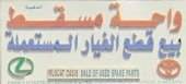 Muscat Oasis selling used spare parts