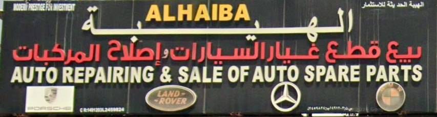 Al-Hayba sells used spare parts