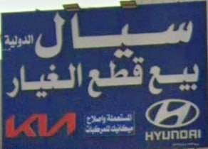 Used spare parts sales channel