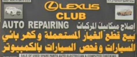 Gulf Gate sells used spare parts