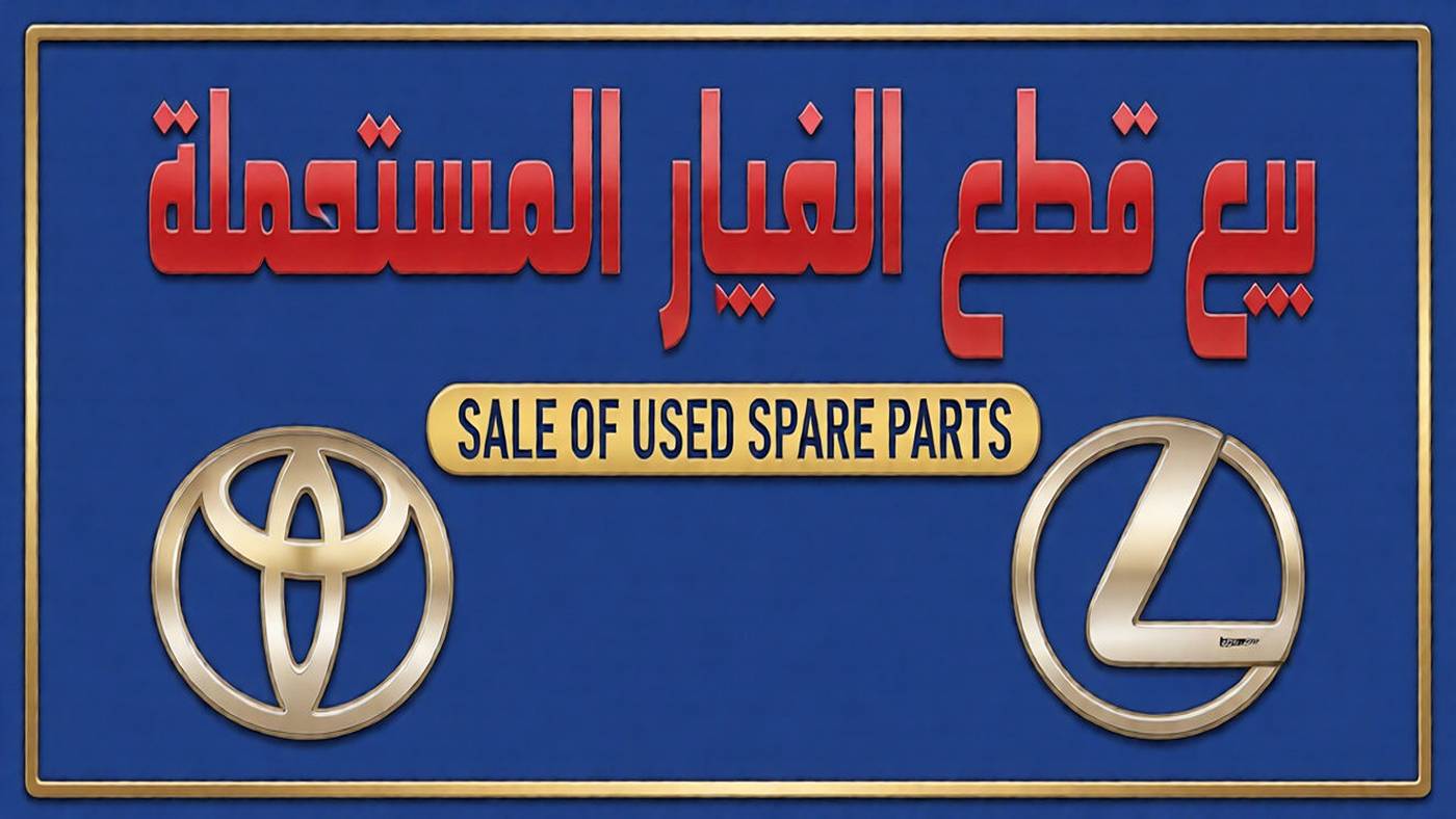 Al-Nojoum sells used spare parts