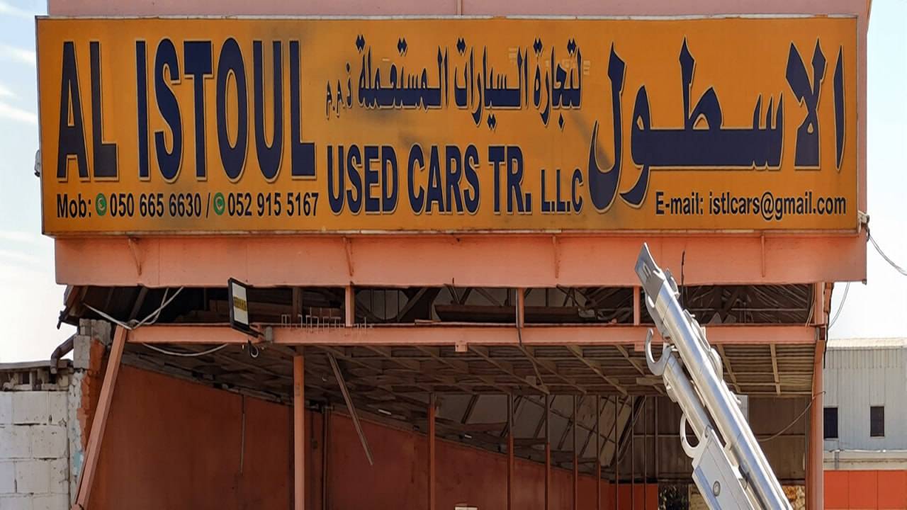 Al istoul used cars trading