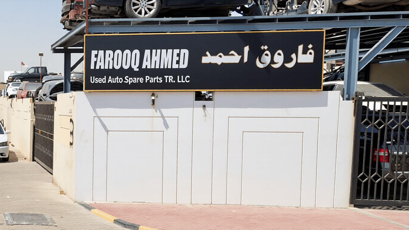 farooq ahmed