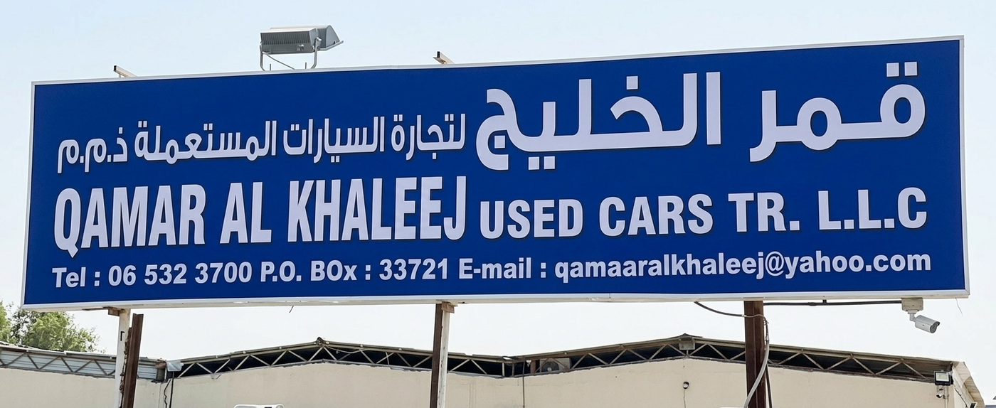 qamar al khaleej used cars