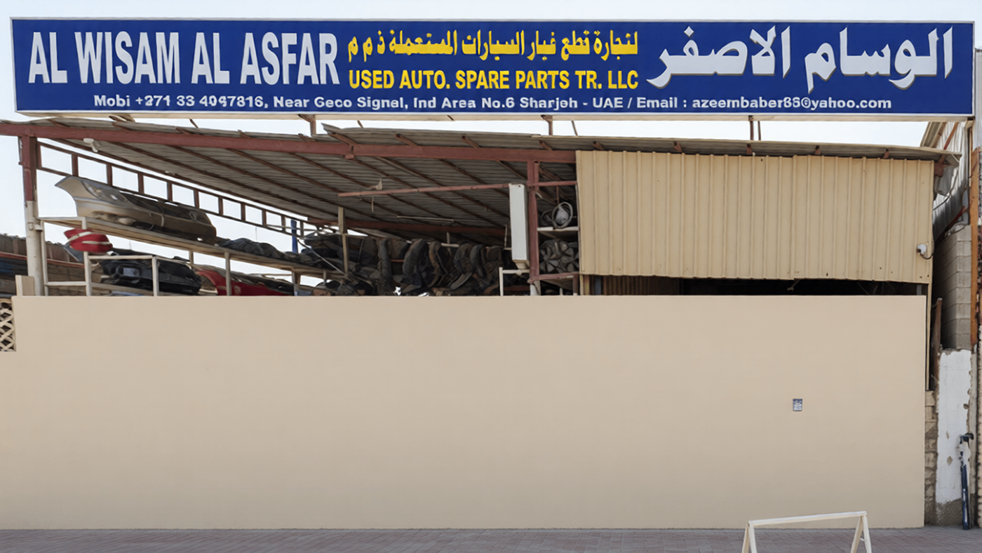 al wisam alasfar