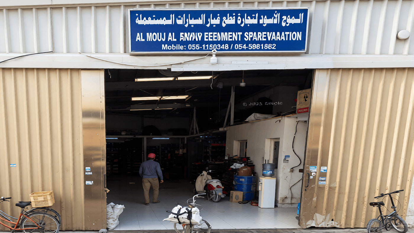 al mouj alaswad