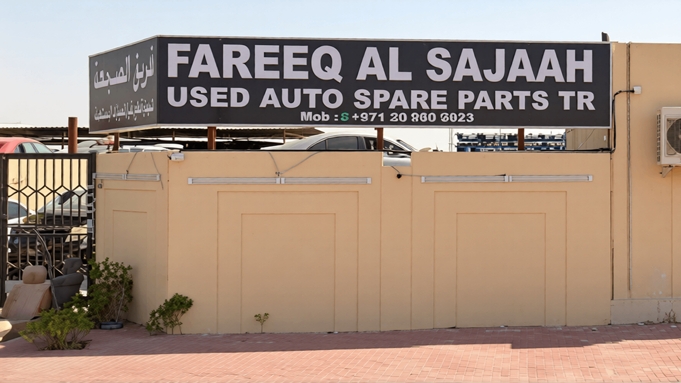 fareeq alsajaah