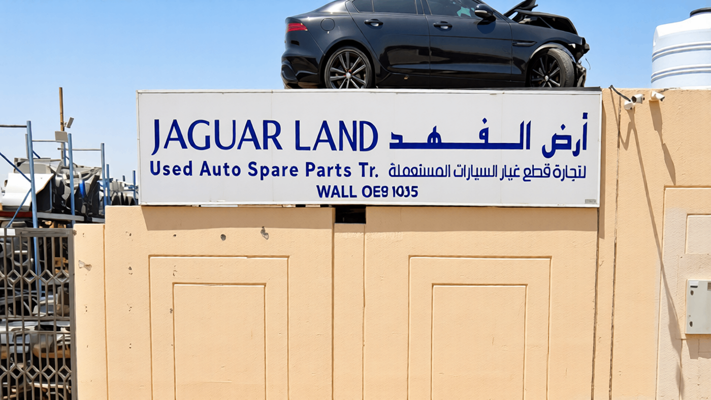 jaguar land