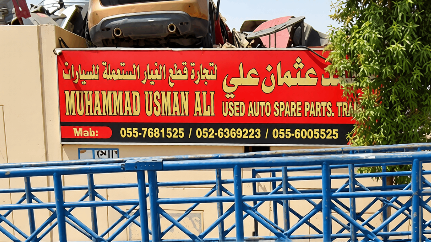 Muhammad Usman Ali