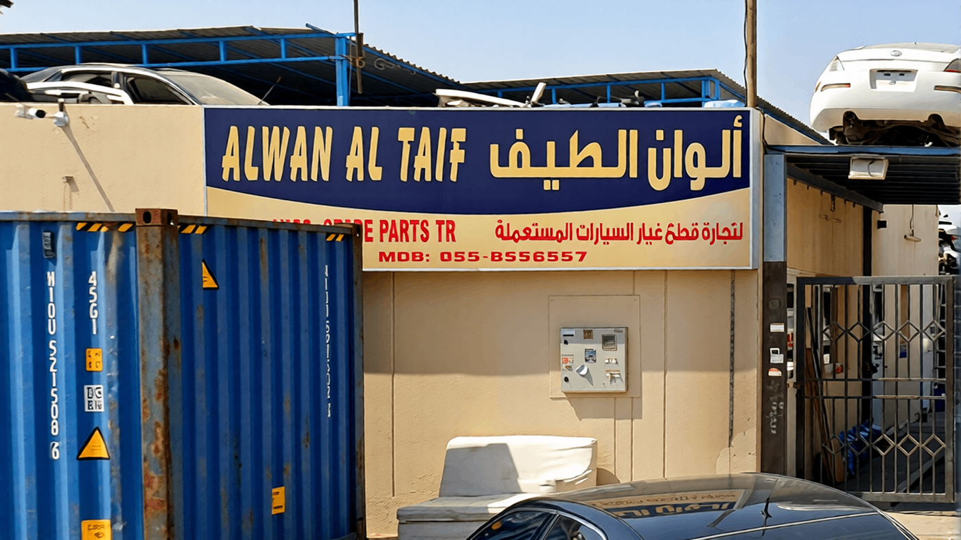 alwan al taif