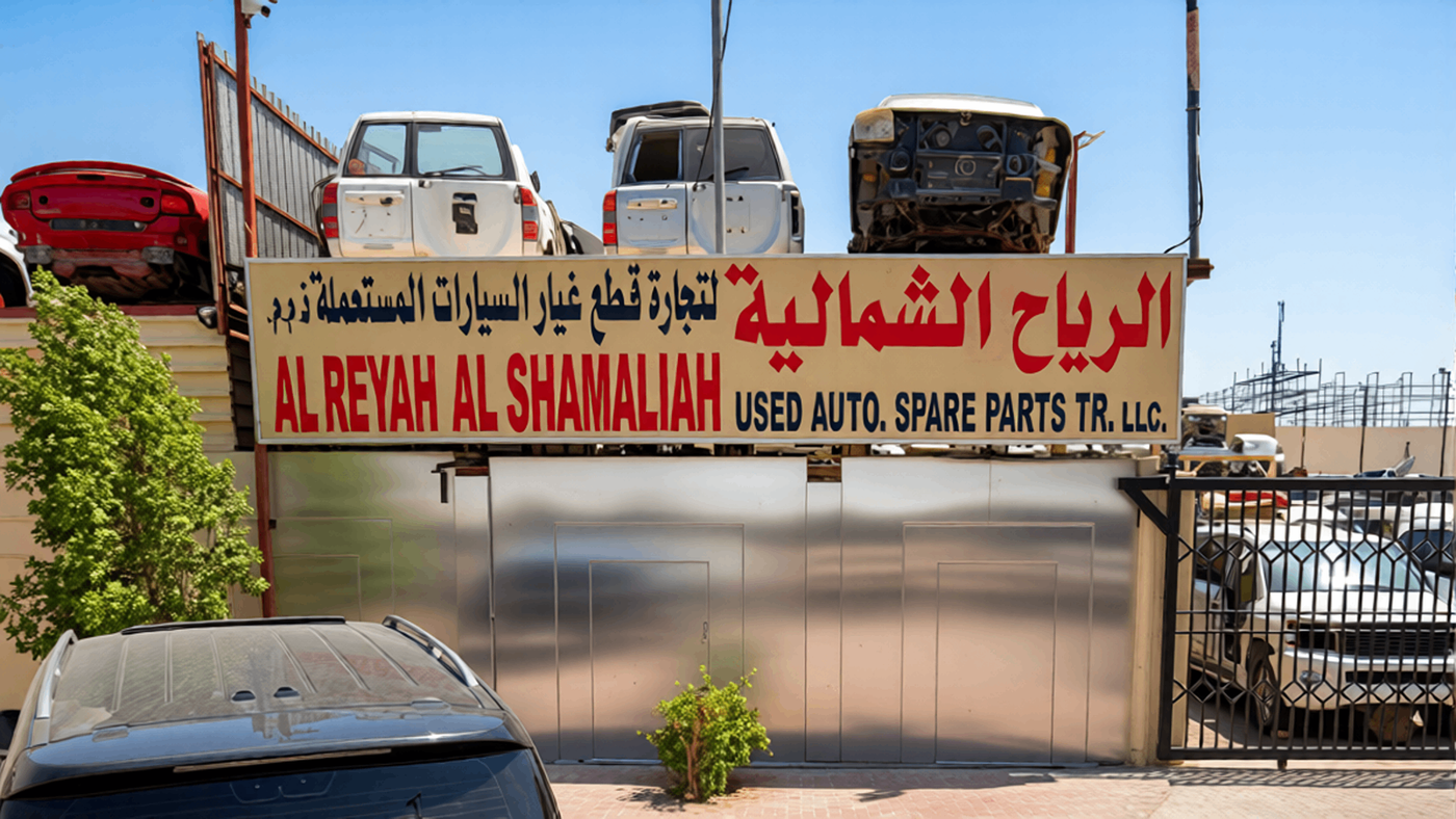 al reyah al shamaliah