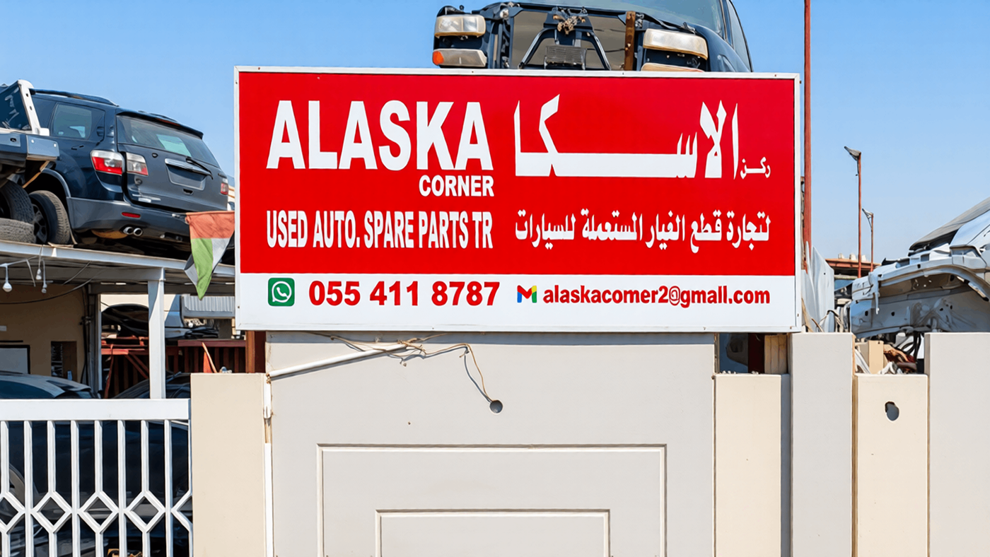 al aska