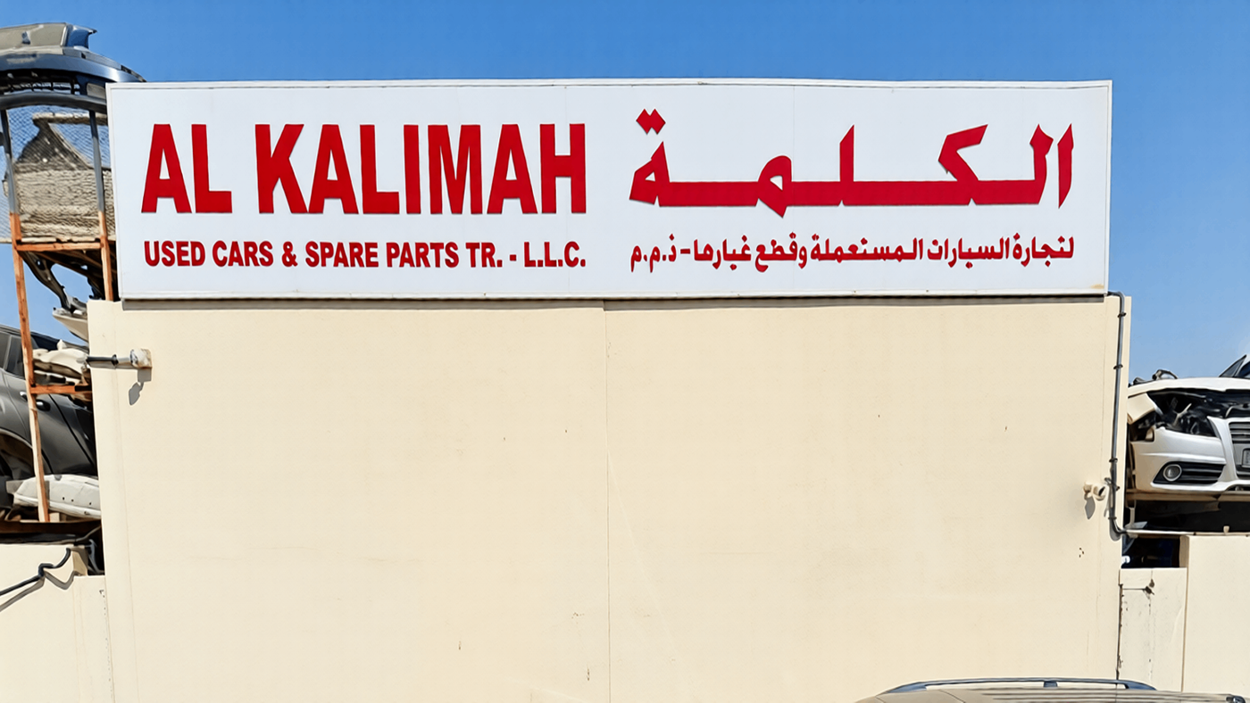 al kalimah