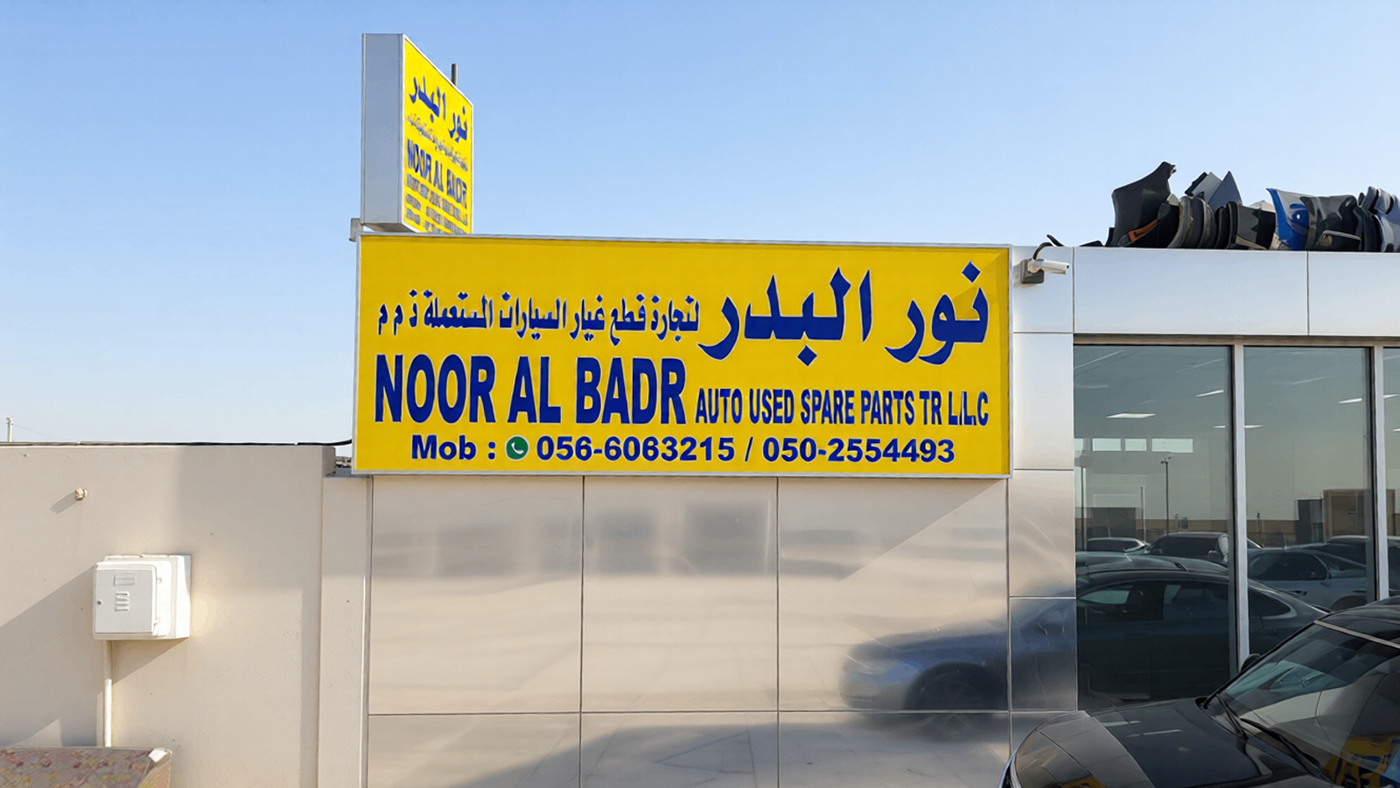 noor al badr