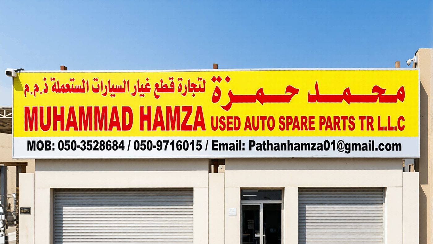 muhammad hamza