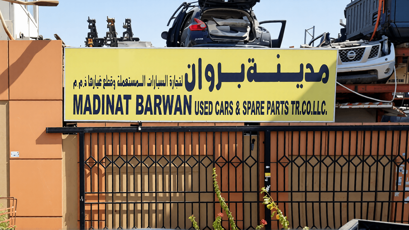 madinat barwan