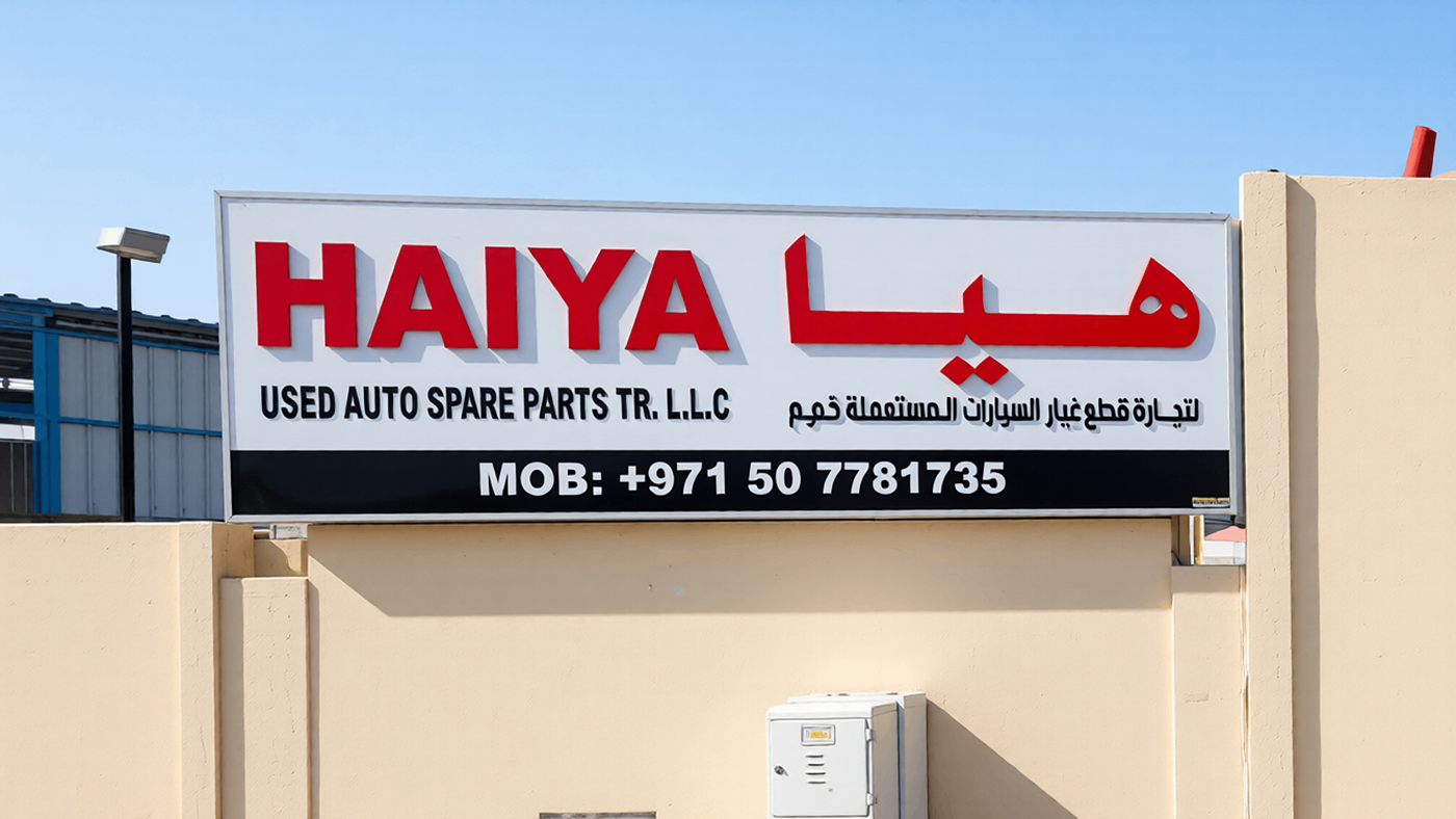 haiya