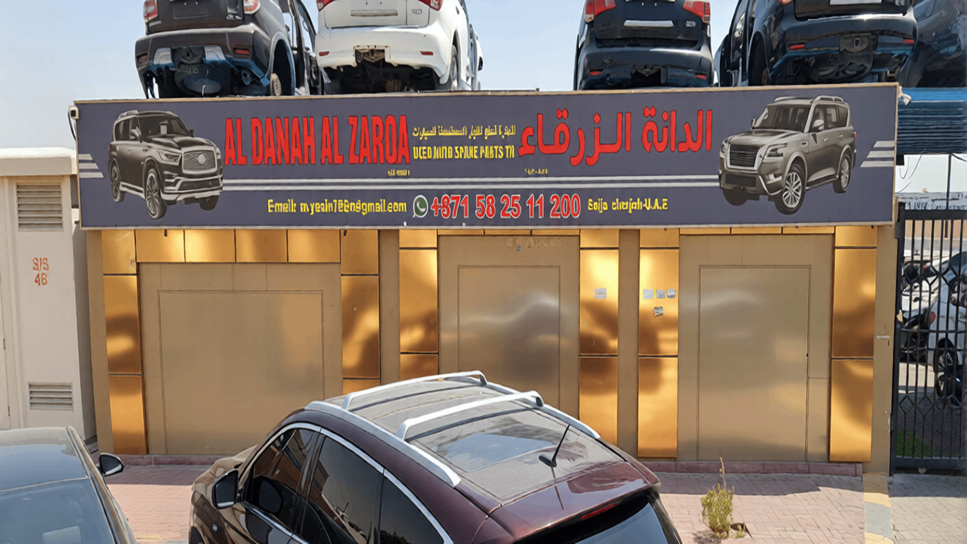 al danah al zarqa