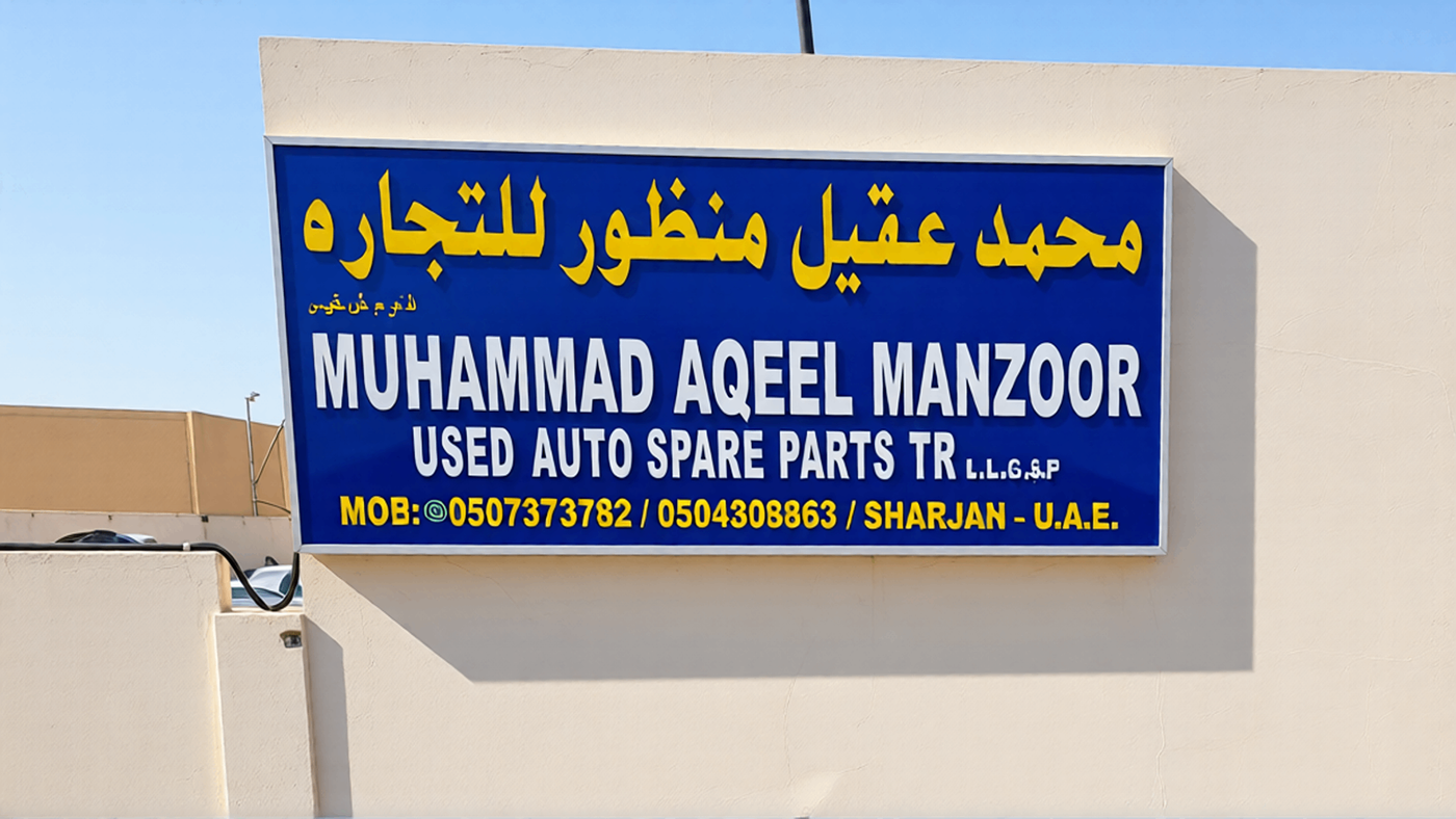 muhammad aqeel