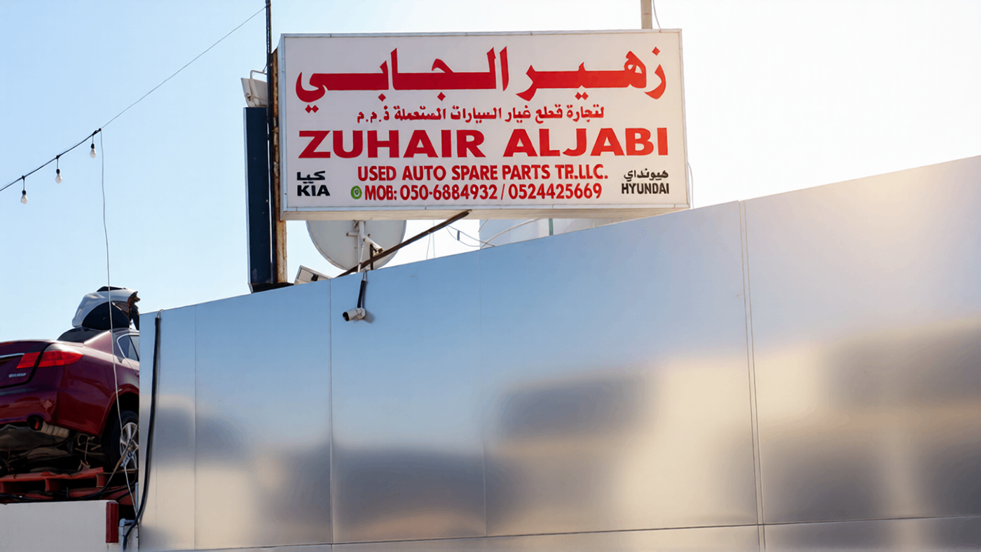 zuhair al jabi
