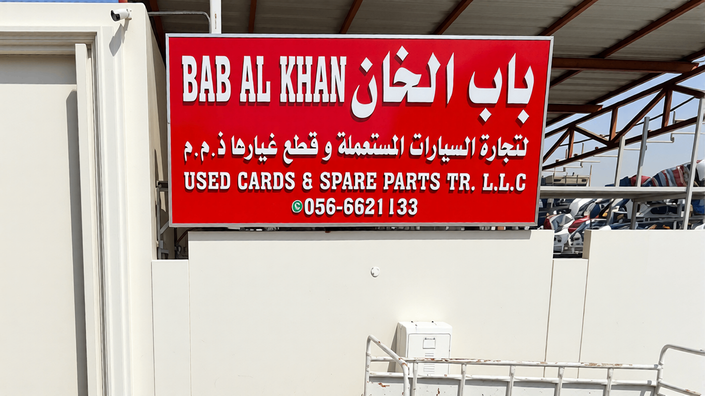 bab al khan
