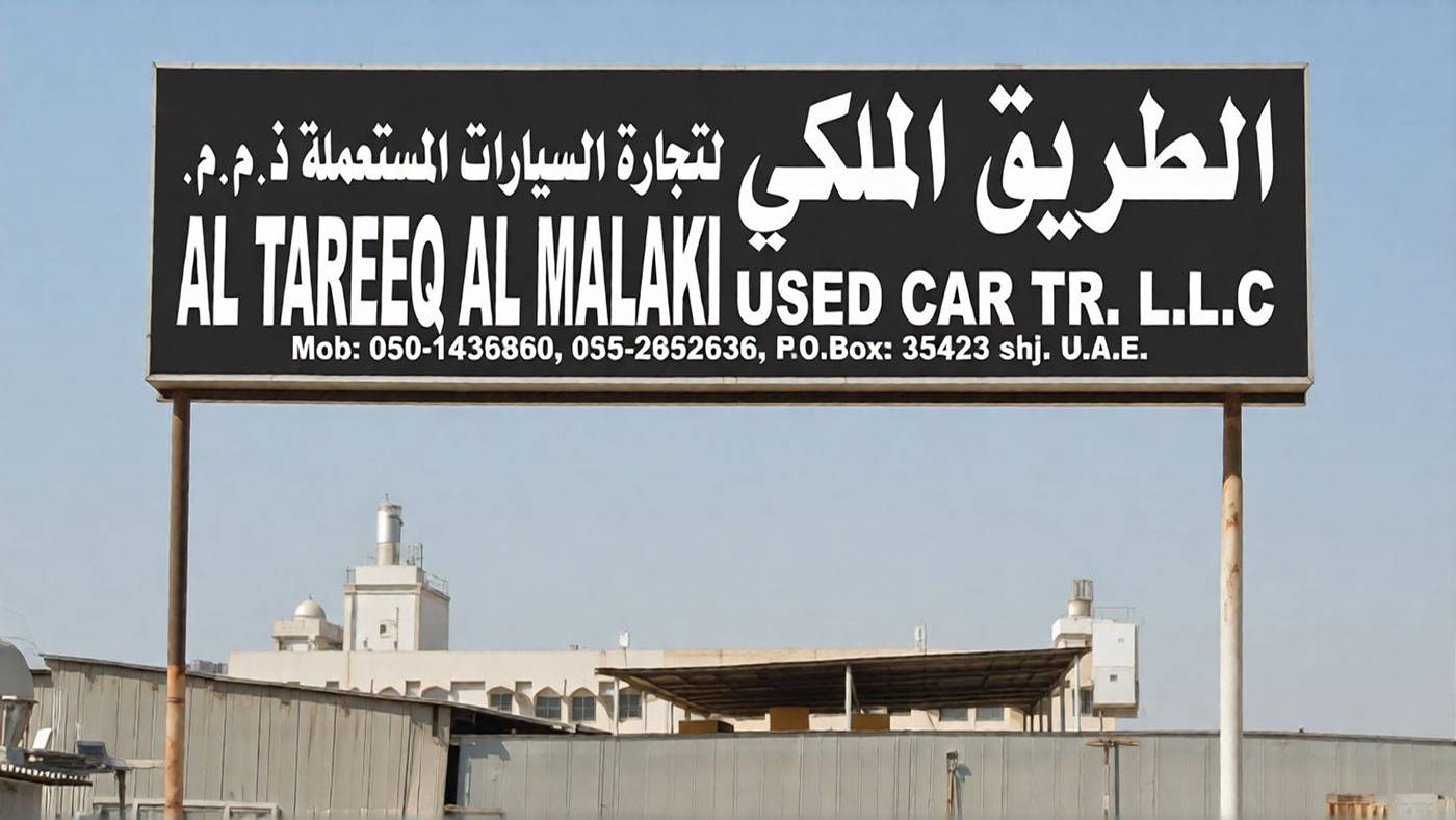 al tareeq almalaki used cars