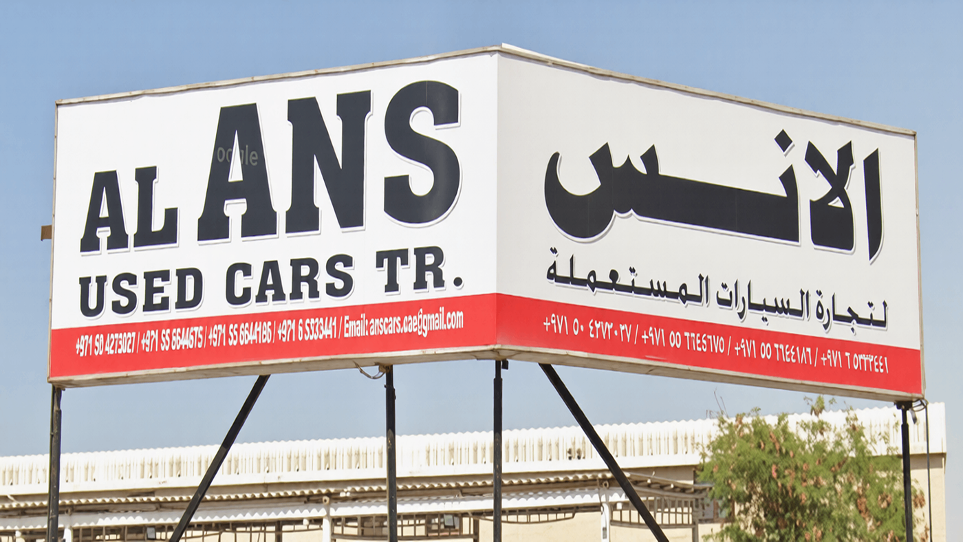 AL ANS USED CARS TR