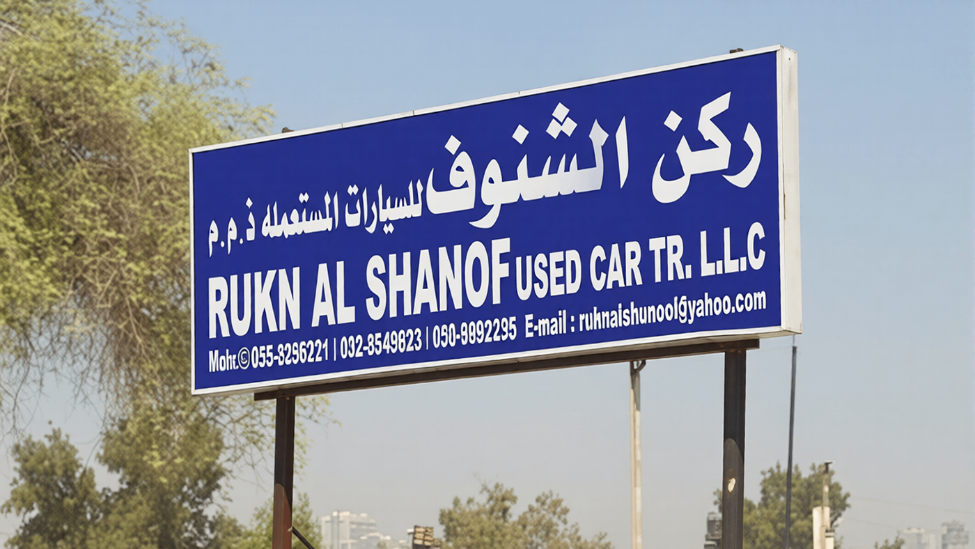 rukn al shanof used car