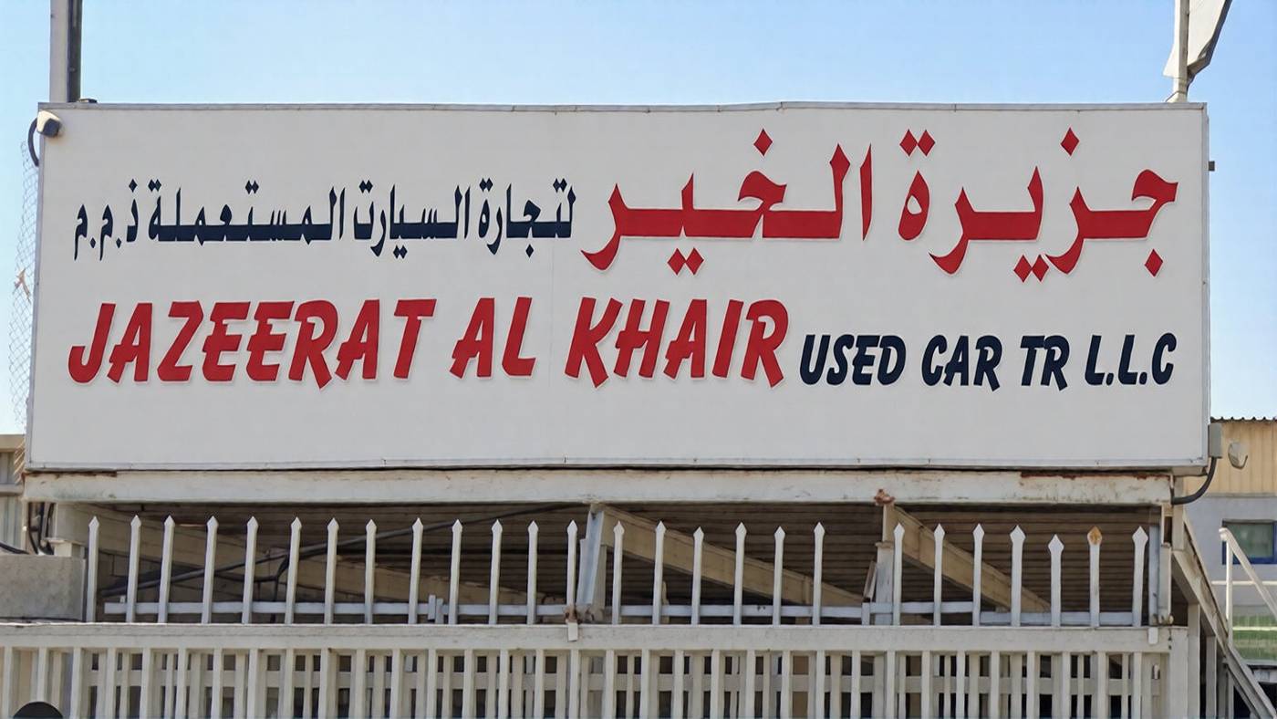 jazeerat al khair used cars