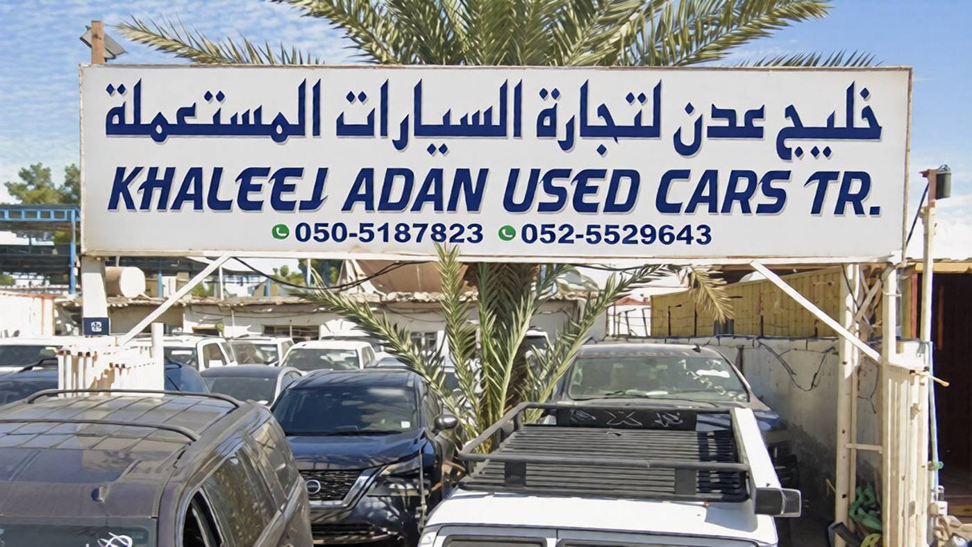 KHALEEJ ADAN USED CARS TRADING