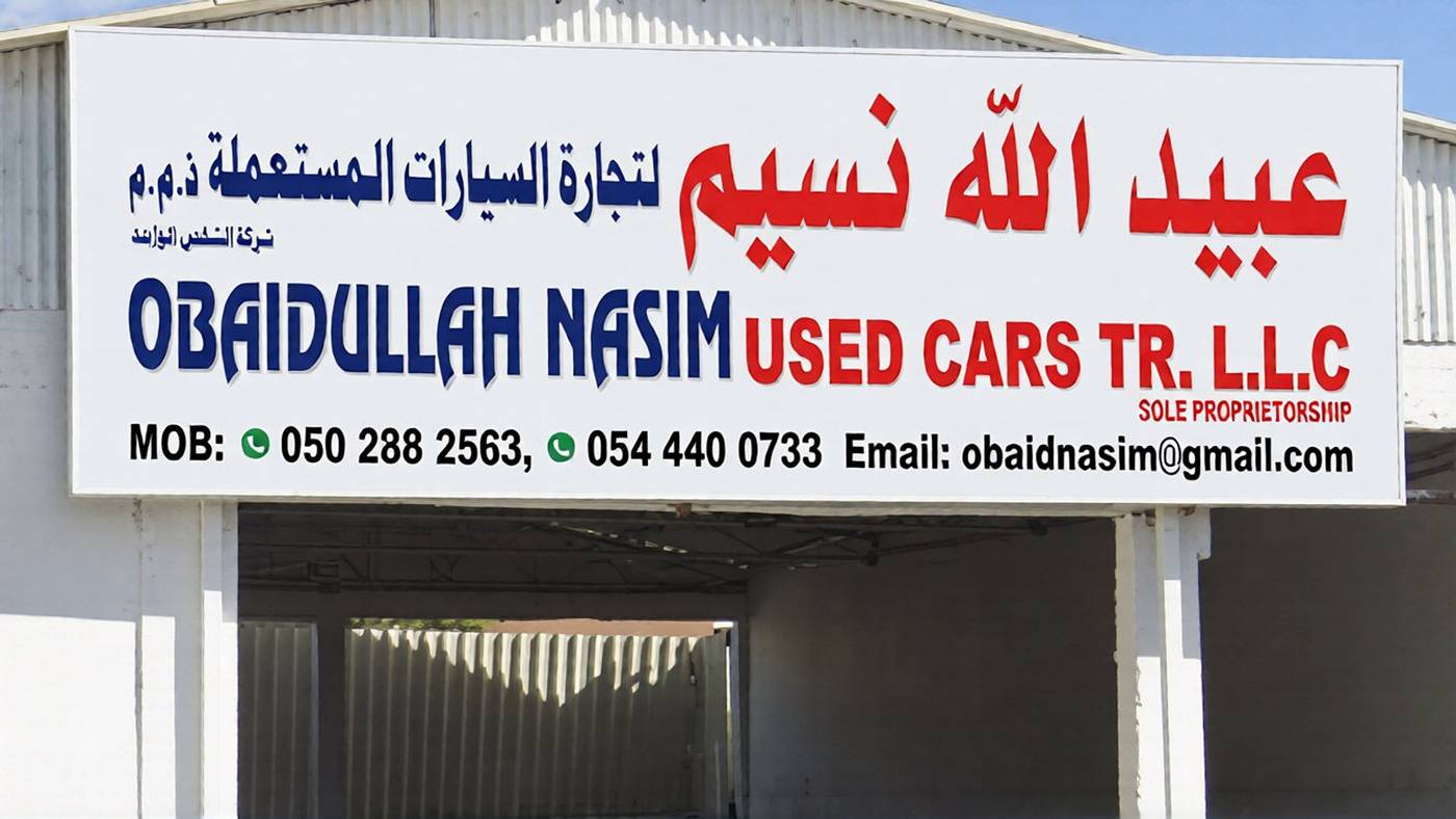 obaidullah nasim used cars