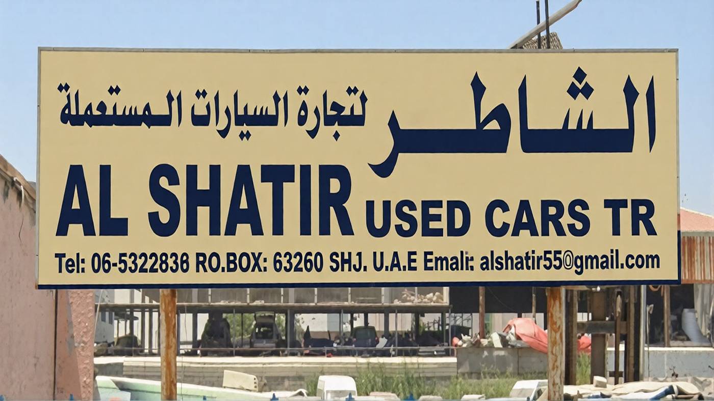 Al Shatir