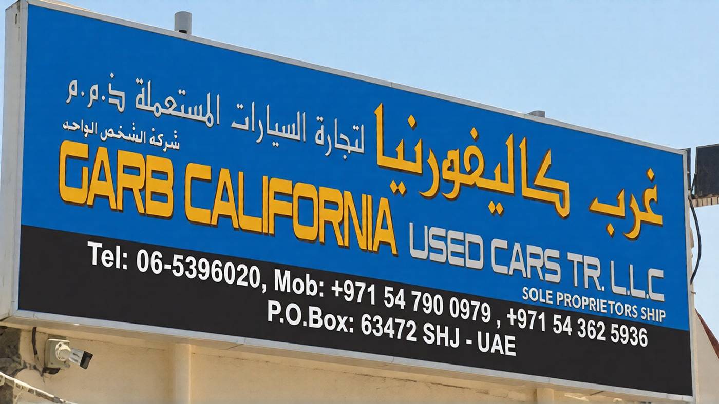 Garb California