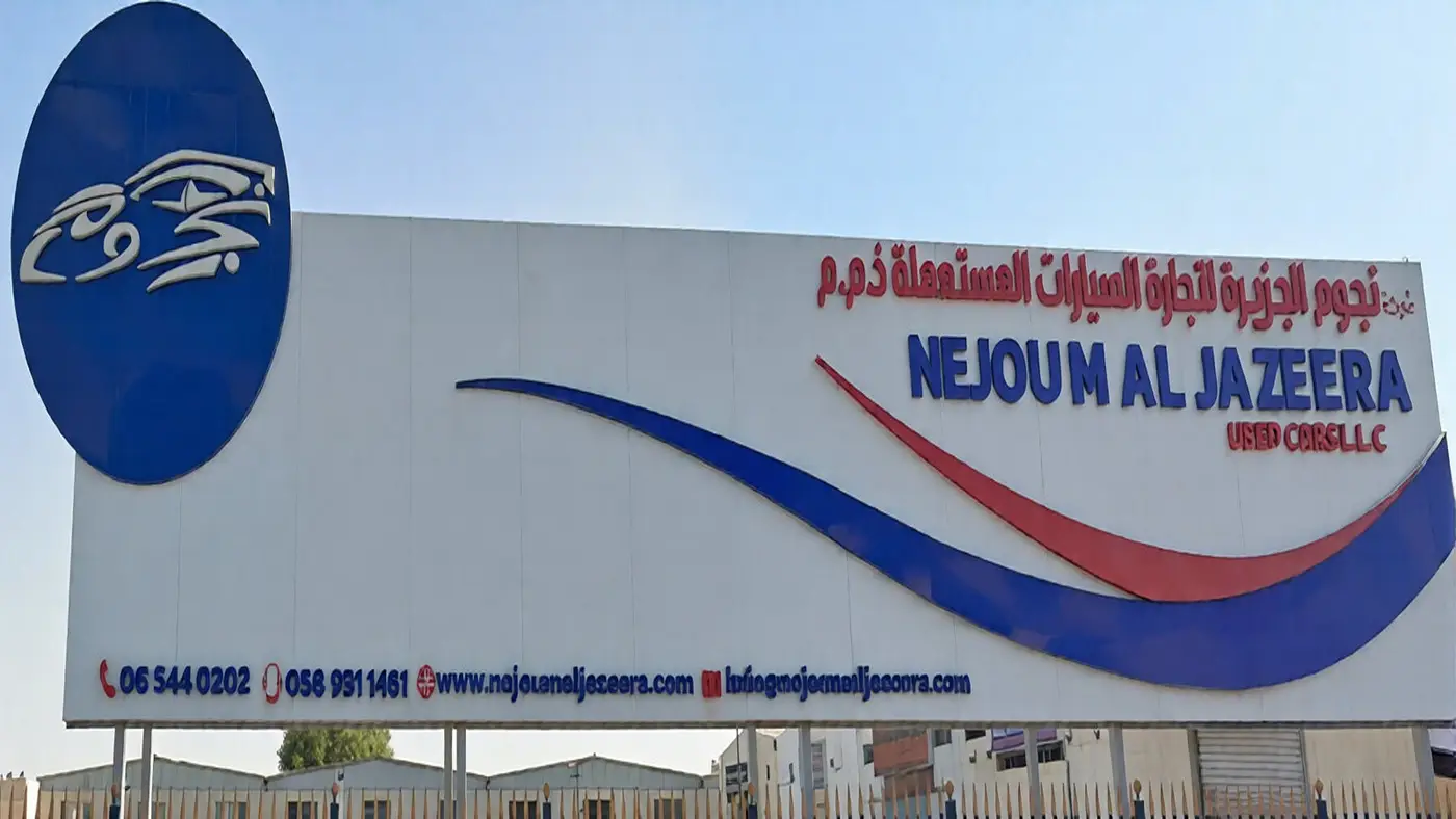 nejoum al nawras