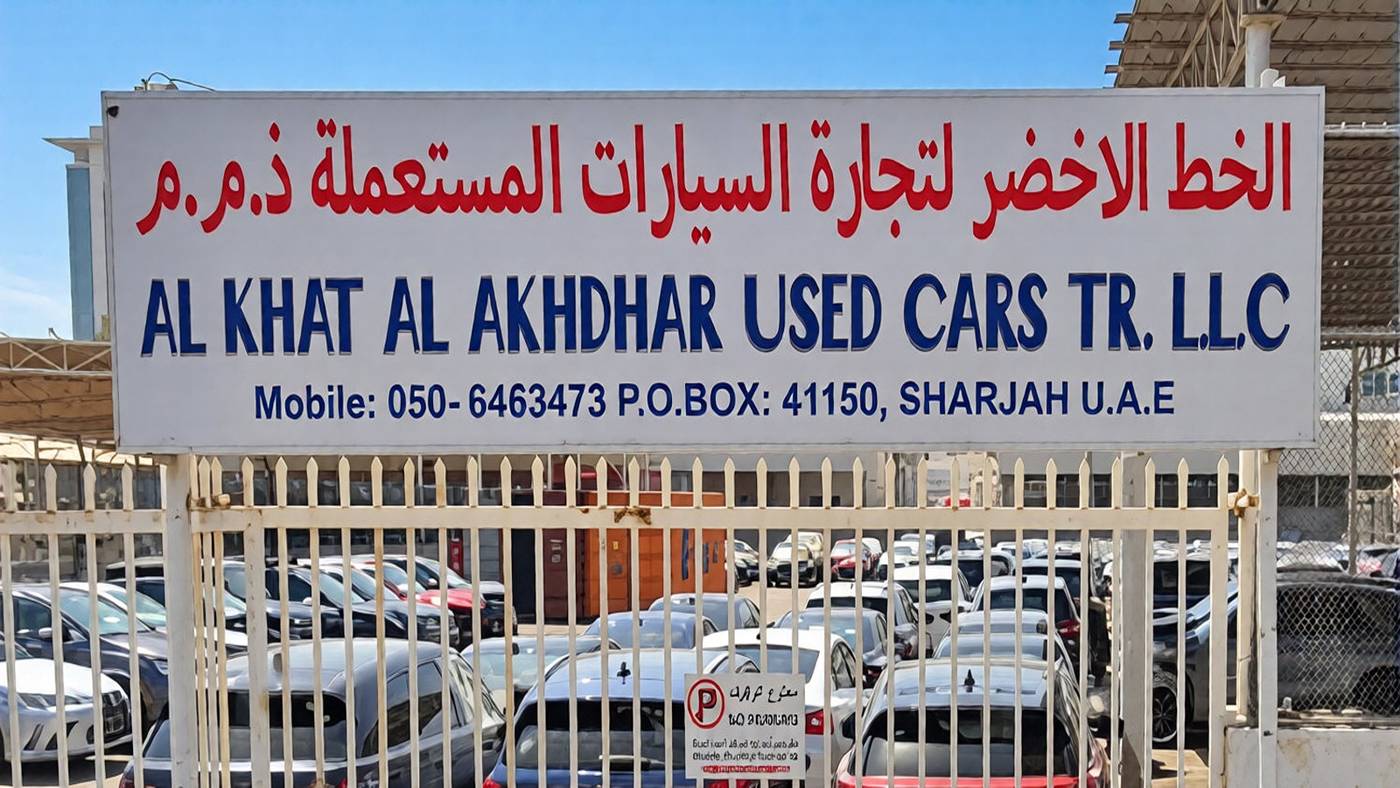 Al Khat Al Akhdhar