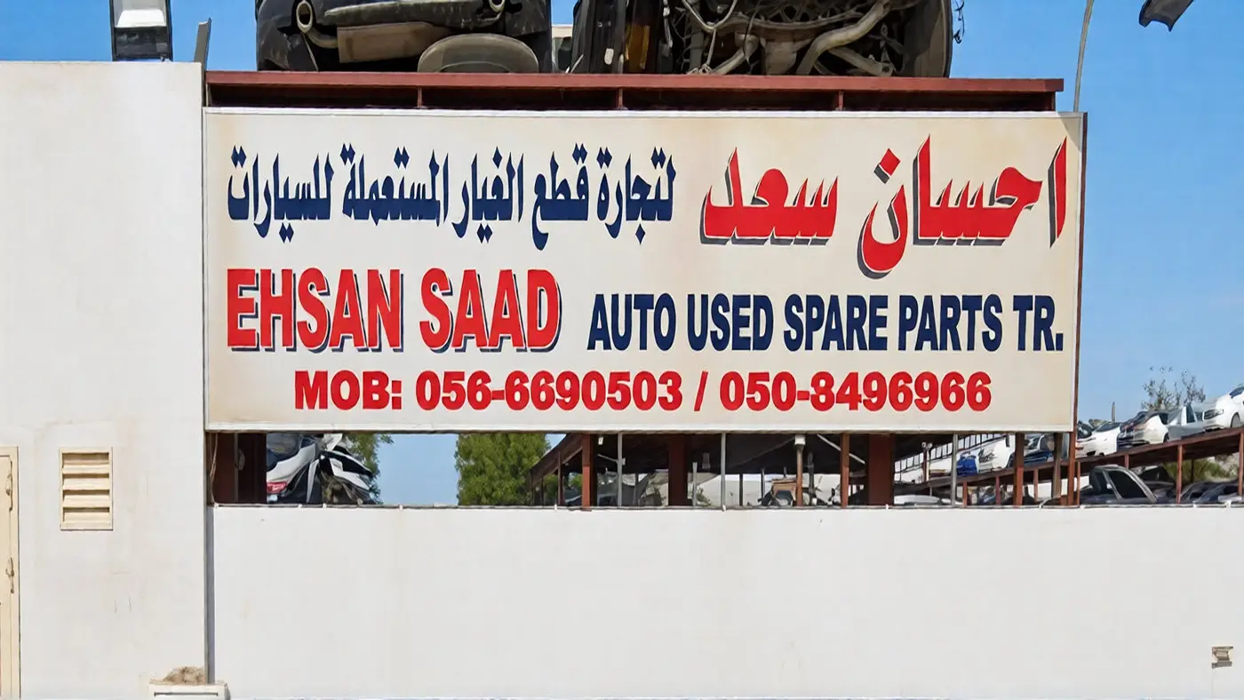 ehsan