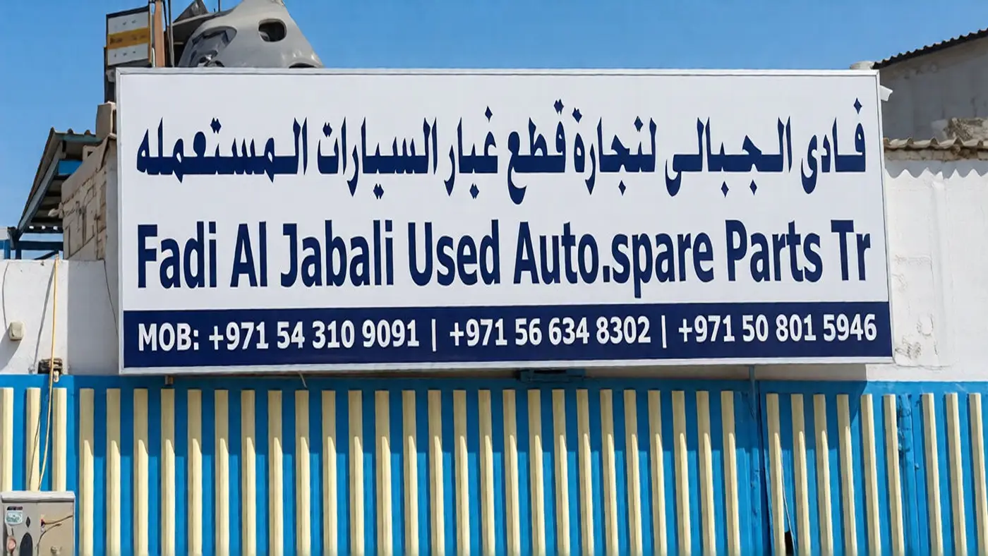 Fadi AlJabali for Car