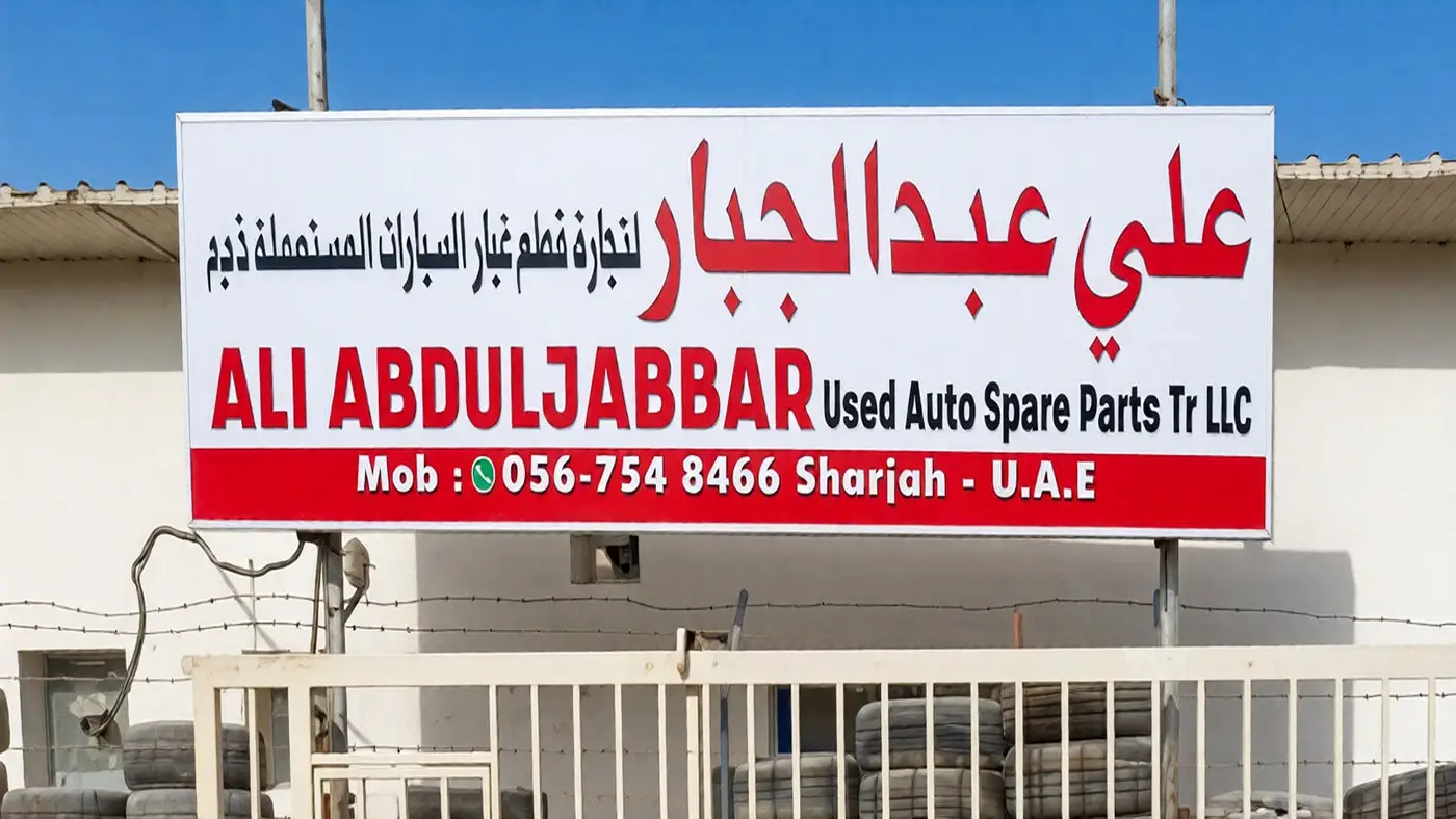 ali abduljabbar